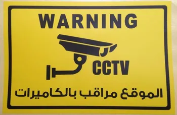 30 Vienetų Arabų arabų Įspėjimo CCTV Saugumo Priežiūros Lipdukai Kamera Įspėjamieji Ženklai, Lipdukai Nemokamas Pristatymas