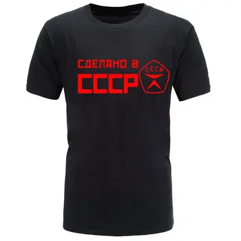 2018 Naujas Prekės ženklo drabužių CCCP Sovietų Sąjungos marškinėliai vyrams Maskvoje, Rusijoje t-shirt homme t shirts fitneso crossfit Vasaros viršūnes XS-XXL