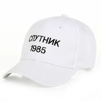 NAUJA Juoda Balta Kepurės Palydovinės 1985 Hip-Hop Skrybėlės Jaunimo Beisbolo kepuraitę Snapback kepurės Kepurės Vyrams, Moterims Bžūp 6 Skydelis Drake Skrybėlę